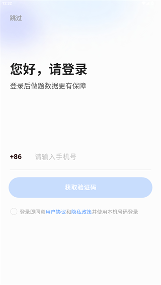 好题库