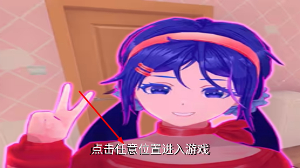电子VR女友