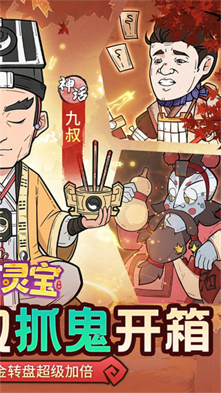 苍穹灵宝