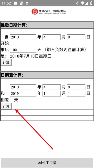 诉讼助手