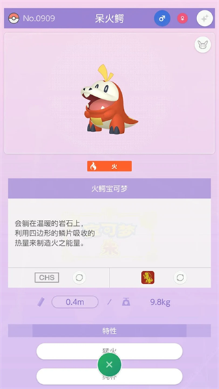 pokemon home