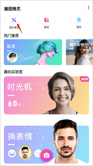 魔图下载正版