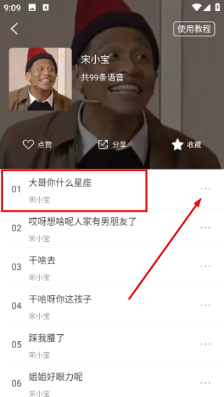 语音聊天变声器