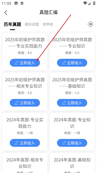 南丁园