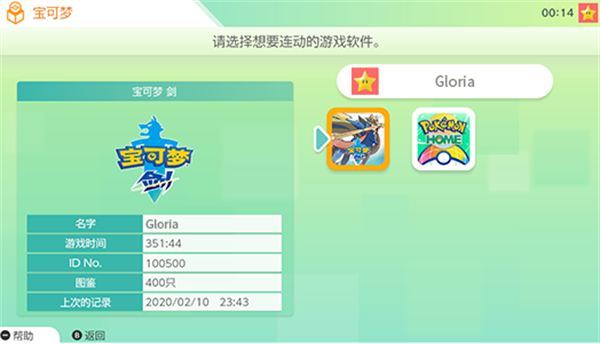 pokemon home