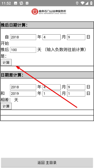 诉讼助手
