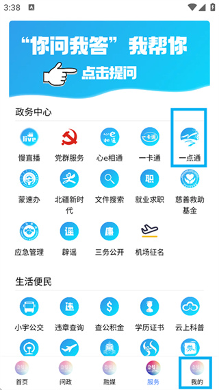 活力奈曼云
