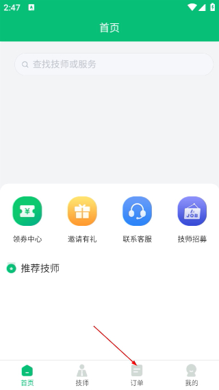 希希到家