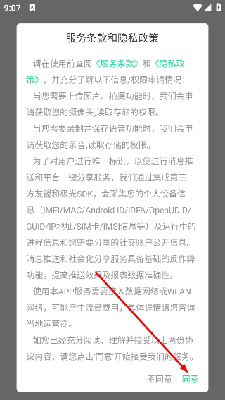 语音聊天变声器