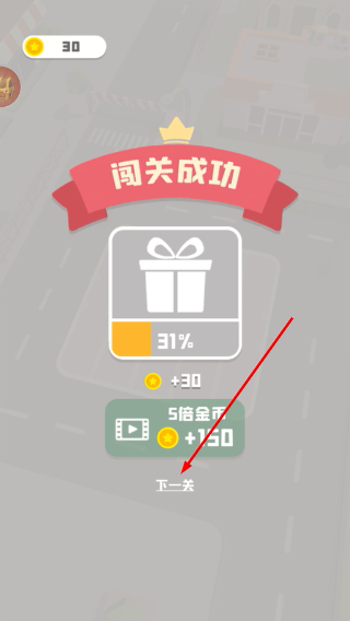 老板挪个车2
