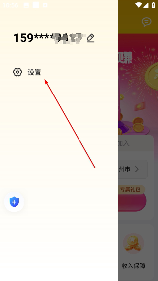 蜂派聚合司机