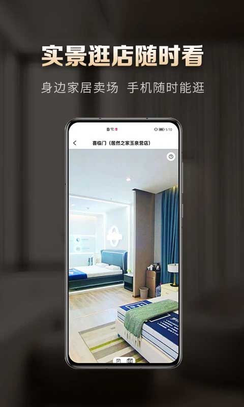 居然之家洞窝