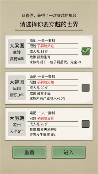 祖宗模拟器传承