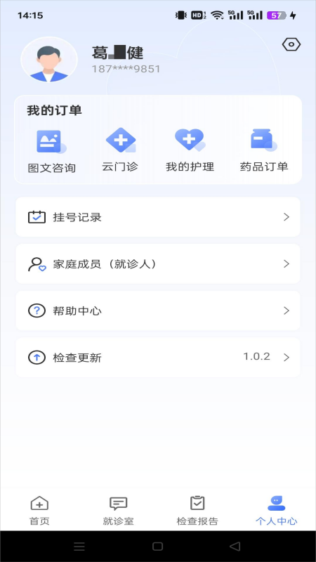 和医生