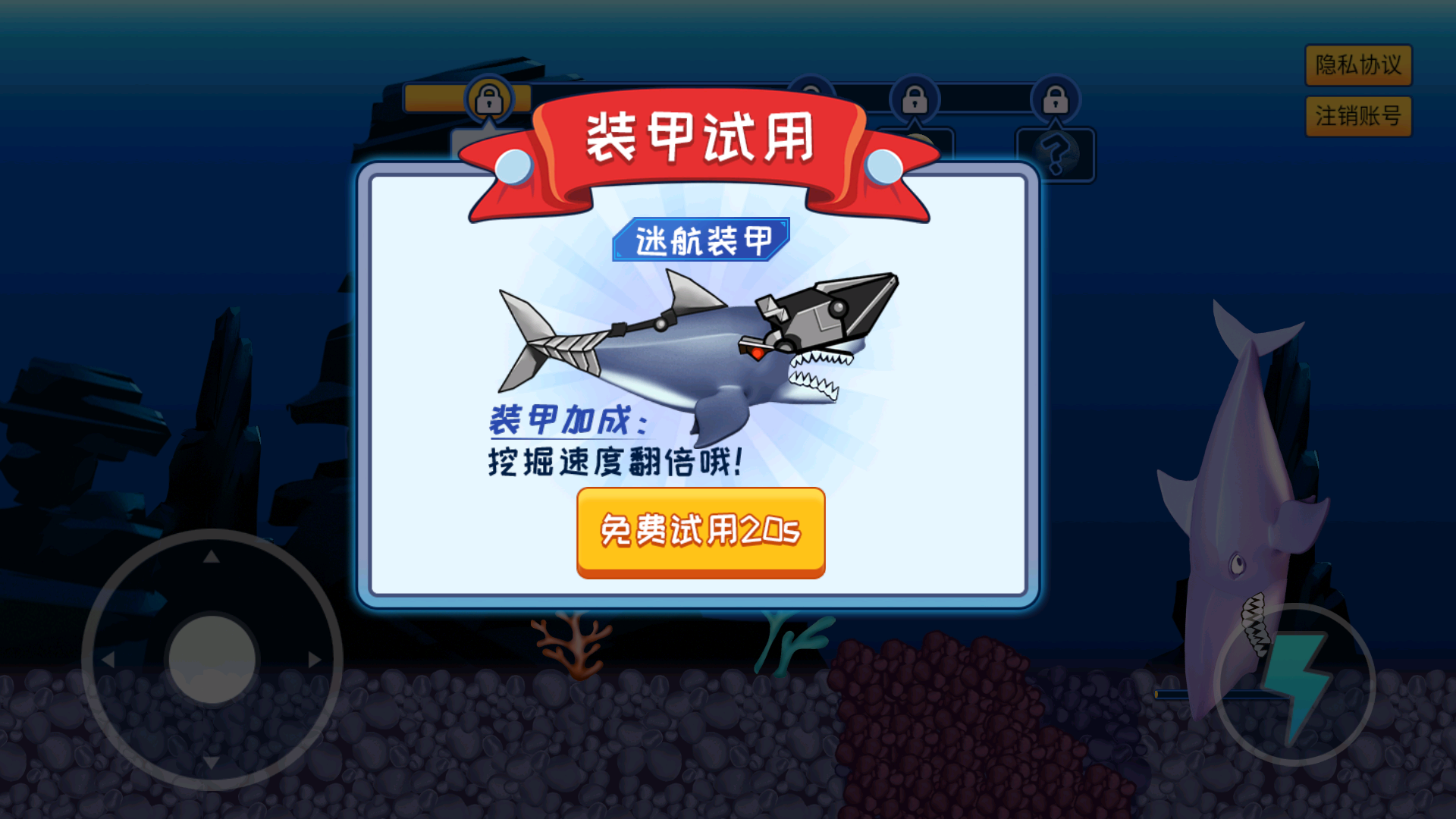 吃空地球