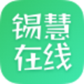 锡慧在线名师课堂