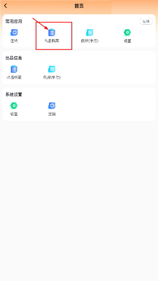 科脉餐饮移动POS