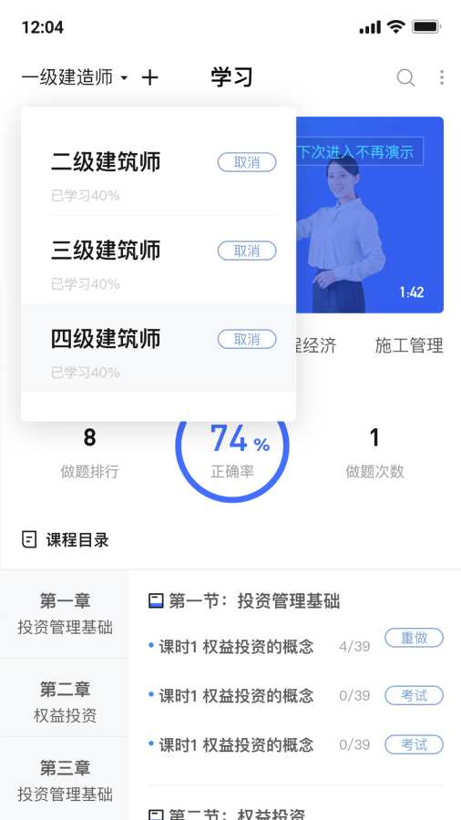 随手学app