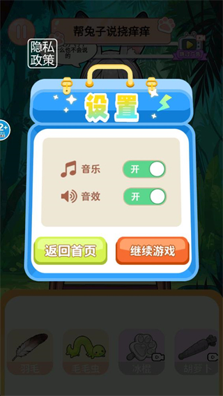 我是找茬王