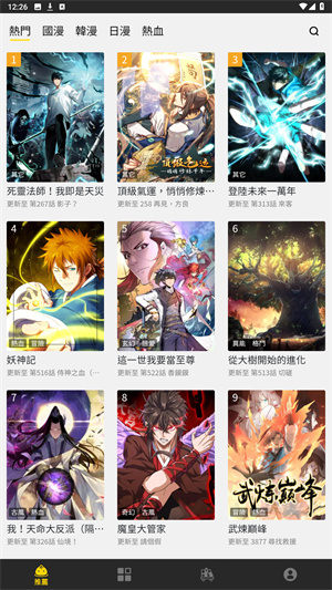包子漫画电影