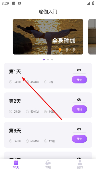 瑜伽