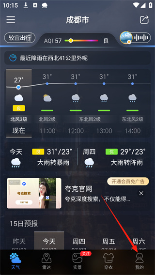 易奇天气
