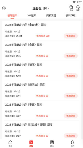 云优学在线