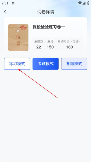 希赛考研app