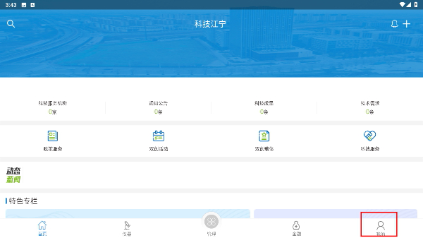科技江宁
