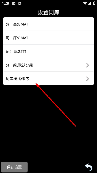 随时随地进行单词记忆