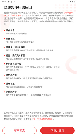 课后网