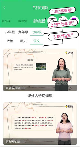 精准教学通最新版
