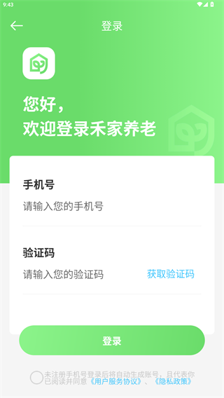 禾家社区