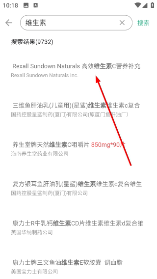 吃药啦