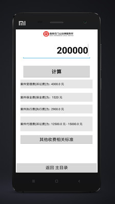 诉讼助手