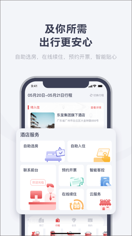 东呈青猫会