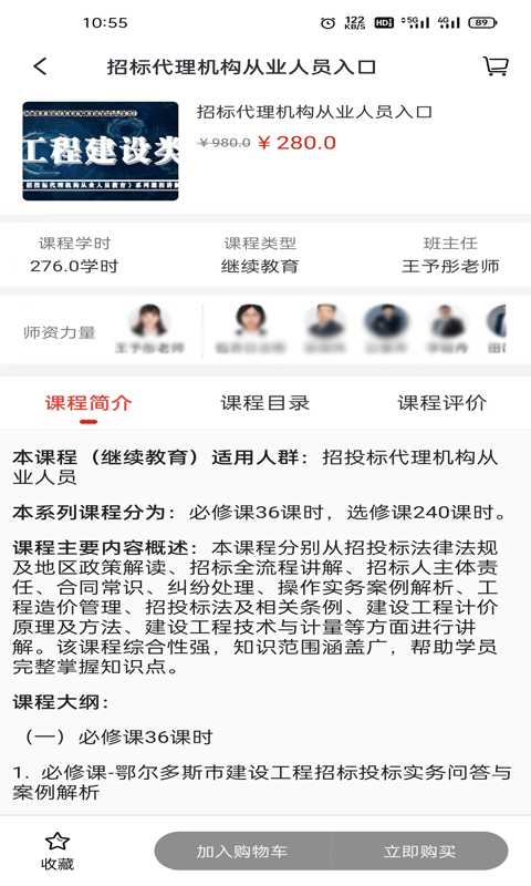 科科通学习APP