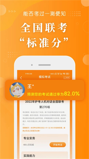 金题护考