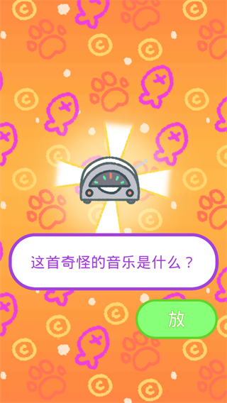 小偷猫2