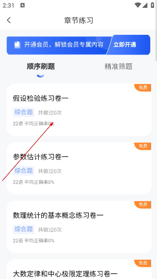 希赛考研app