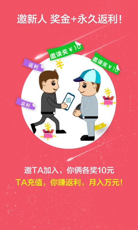 好递快递员手机版