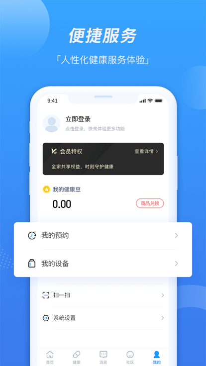 禾家社区