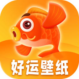 好运壁纸