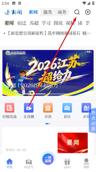 速新闻