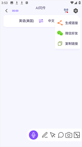 亲爱的翻译官