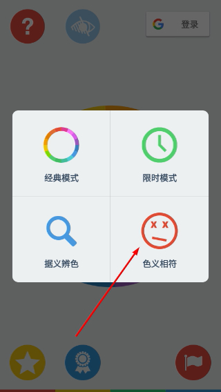 真彩颜色
