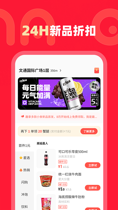趣拿