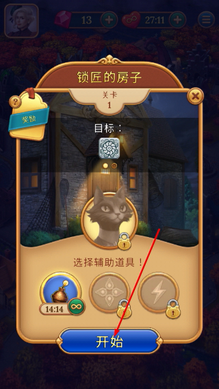 钟表匠趣味消消