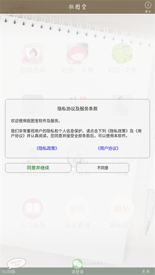 和图