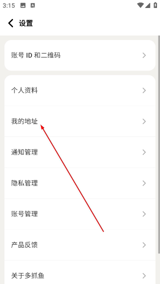多抓鱼